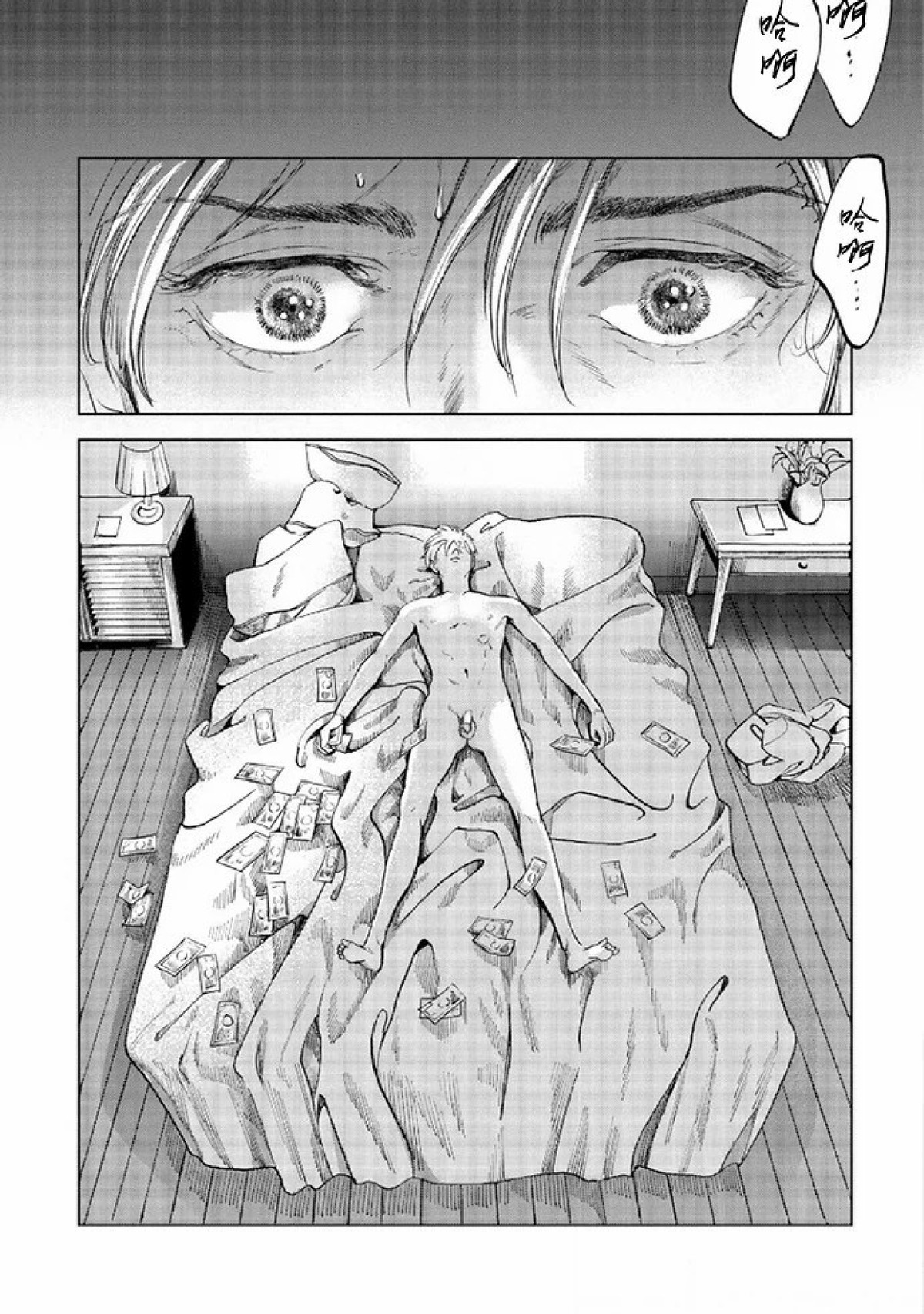 《Two sides of the same coin》漫画最新章节上卷03-04免费下拉式在线观看章节第【41】张图片