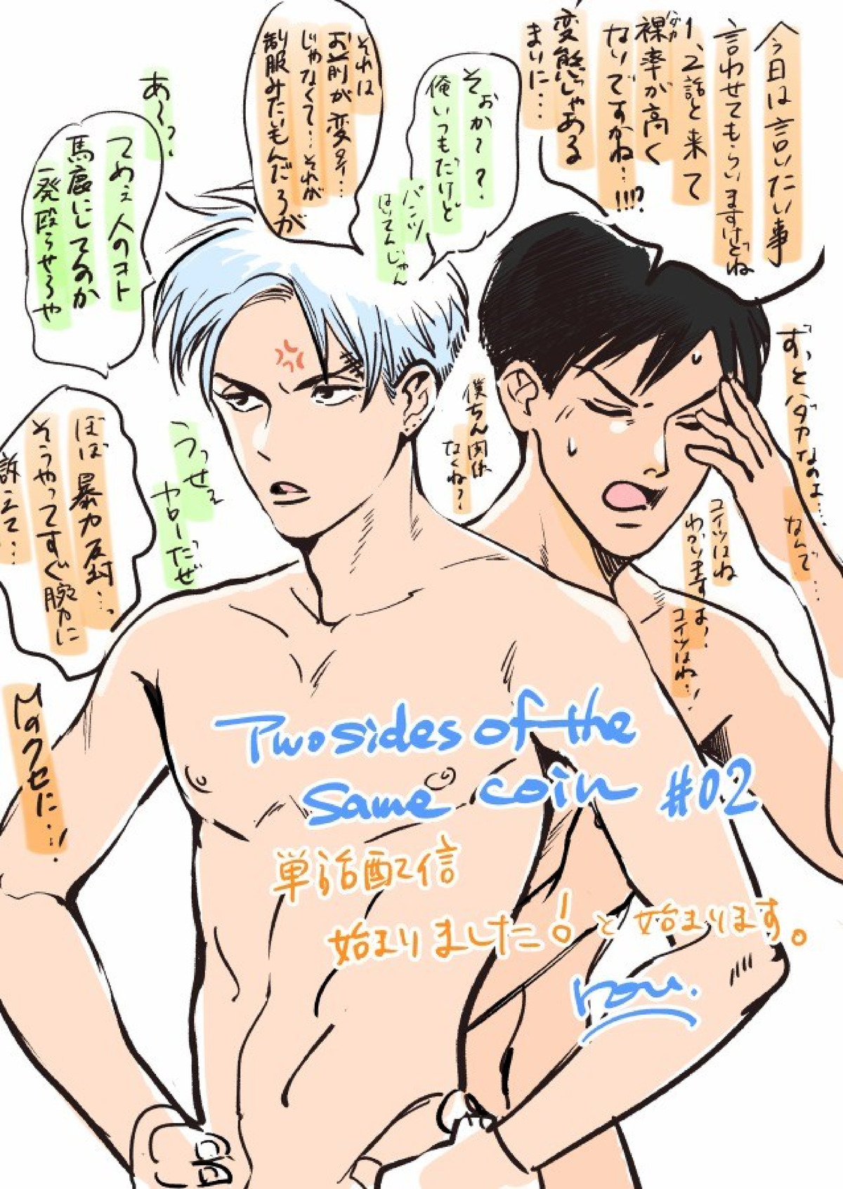 《Two sides of the same coin》漫画最新章节上卷03-04免费下拉式在线观看章节第【3】张图片