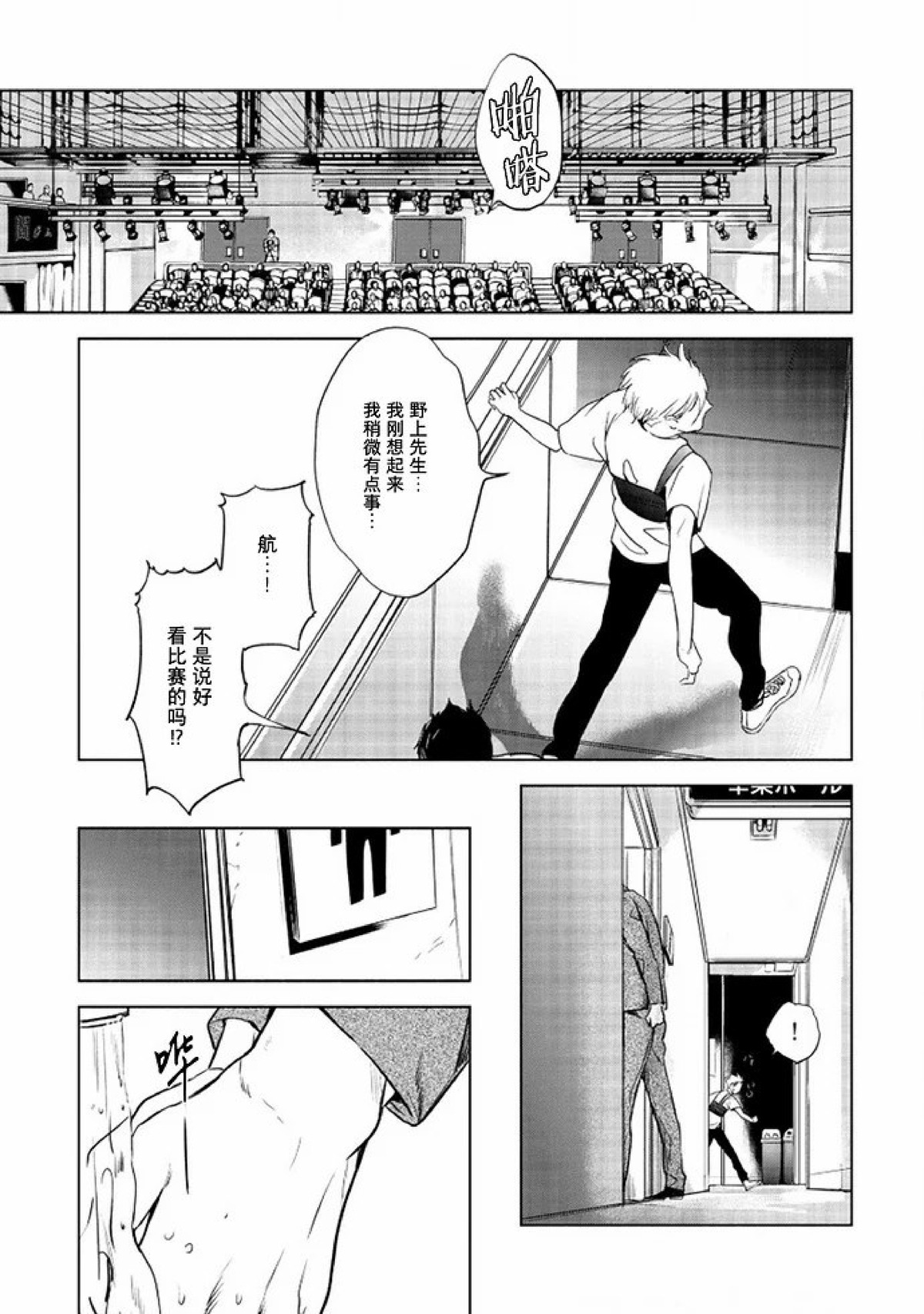 《Two sides of the same coin》漫画最新章节上卷03-04免费下拉式在线观看章节第【32】张图片