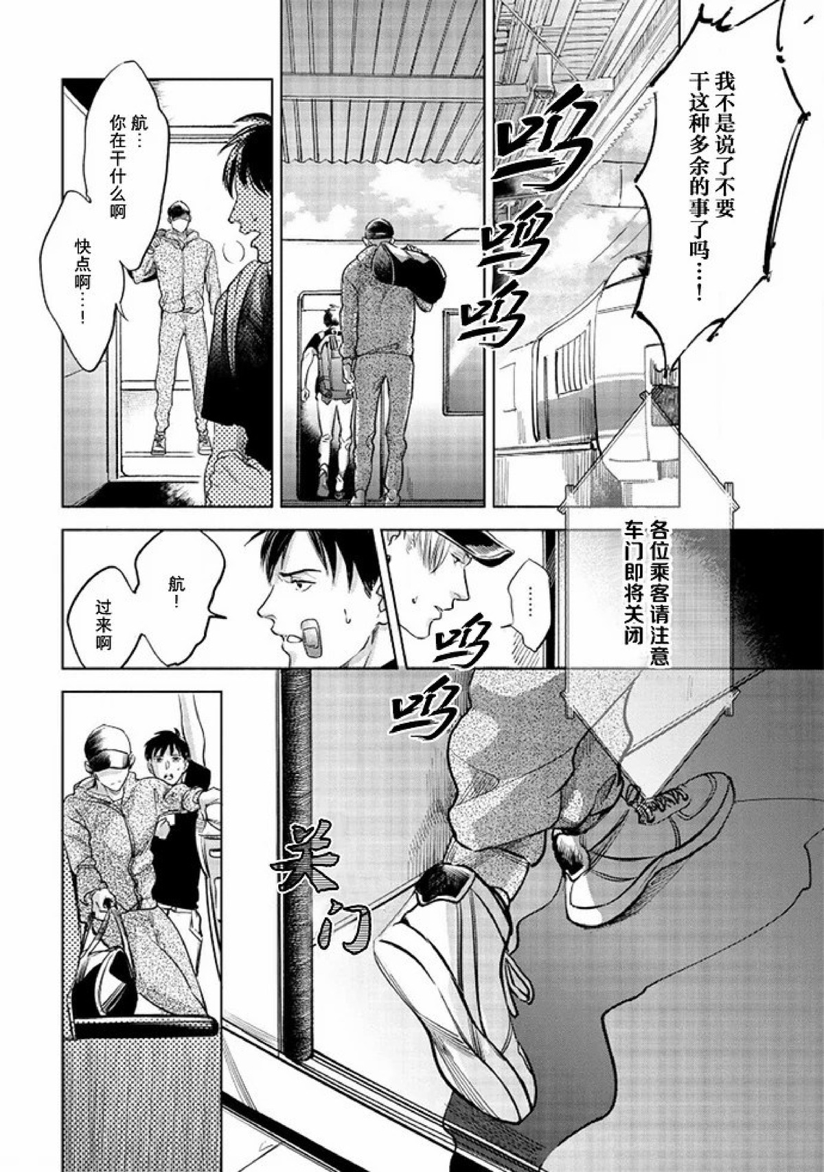 《Two sides of the same coin》漫画最新章节上卷03-04免费下拉式在线观看章节第【59】张图片