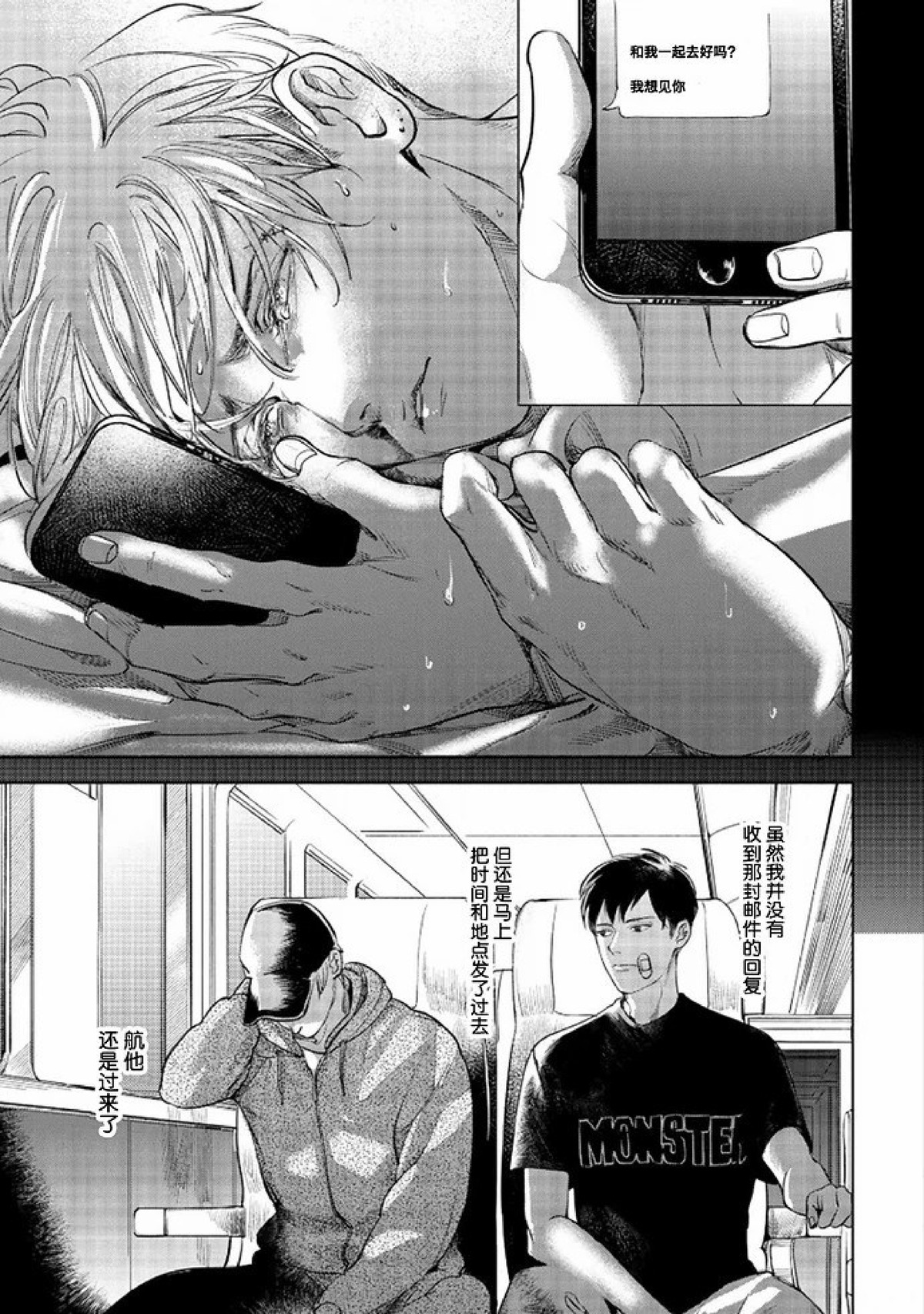 《Two sides of the same coin》漫画最新章节上卷03-04免费下拉式在线观看章节第【63】张图片