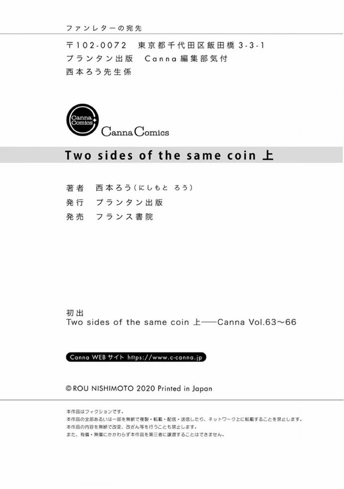 《Two sides of the same coin》漫画最新章节上卷03-04免费下拉式在线观看章节第【89】张图片