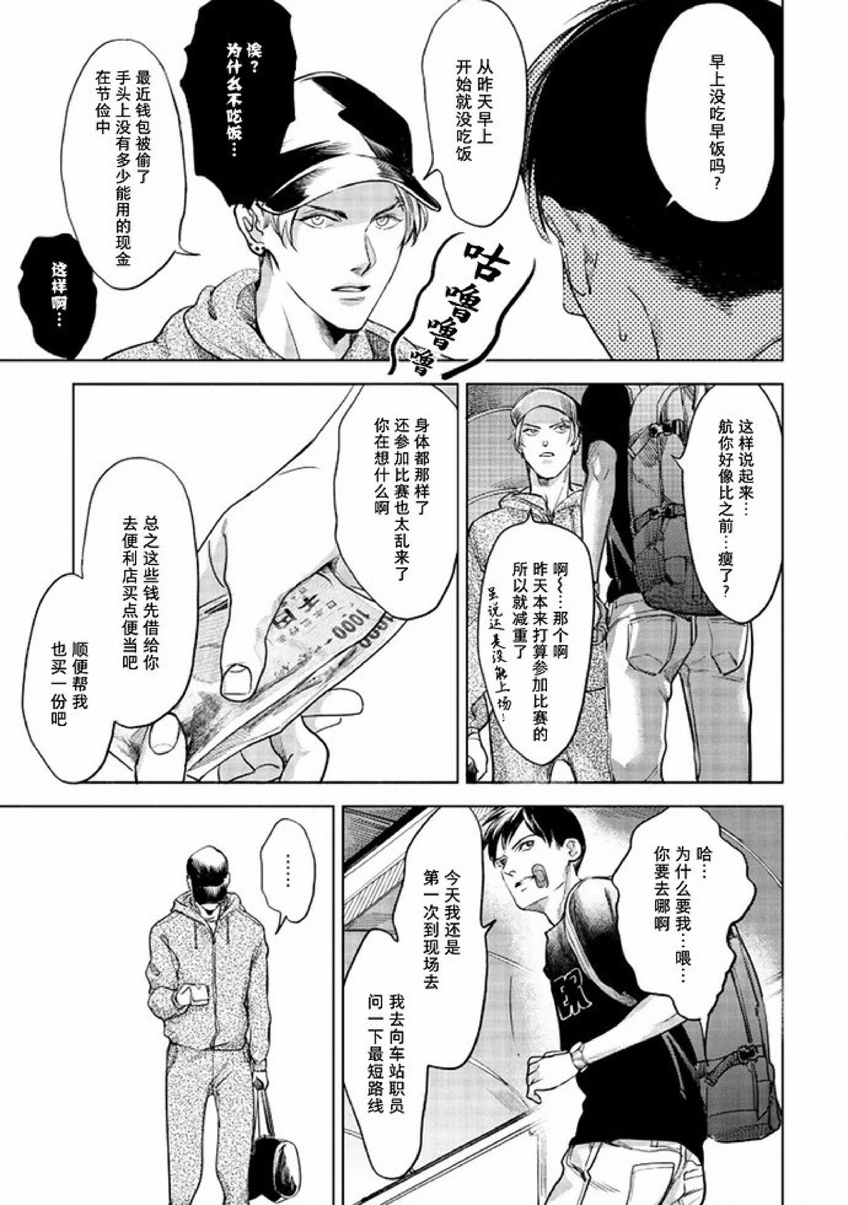 《Two sides of the same coin》漫画最新章节上卷03-04免费下拉式在线观看章节第【65】张图片