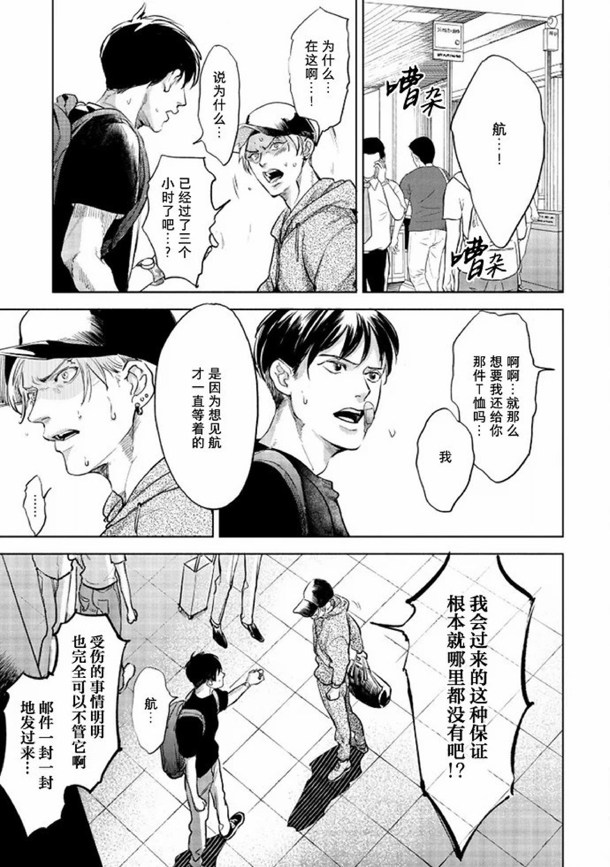 《Two sides of the same coin》漫画最新章节上卷03-04免费下拉式在线观看章节第【55】张图片