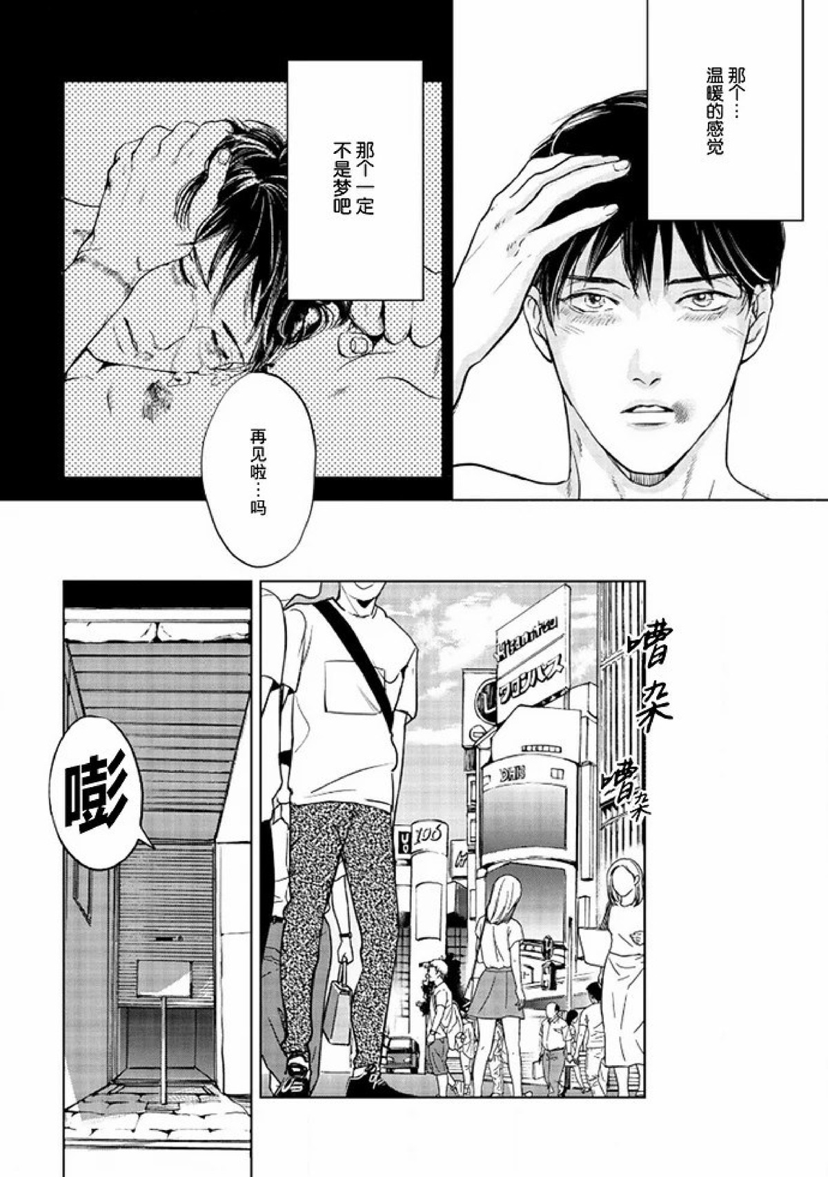 《Two sides of the same coin》漫画最新章节上卷03-04免费下拉式在线观看章节第【24】张图片