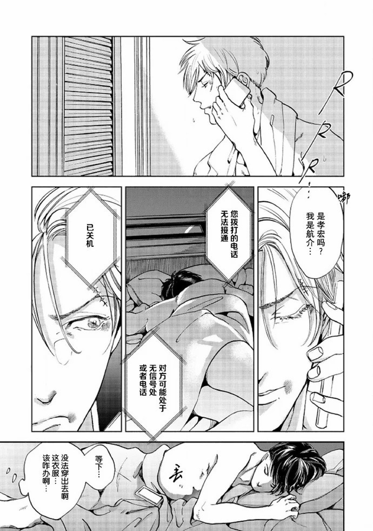 《Two sides of the same coin》漫画最新章节上卷03-04免费下拉式在线观看章节第【19】张图片