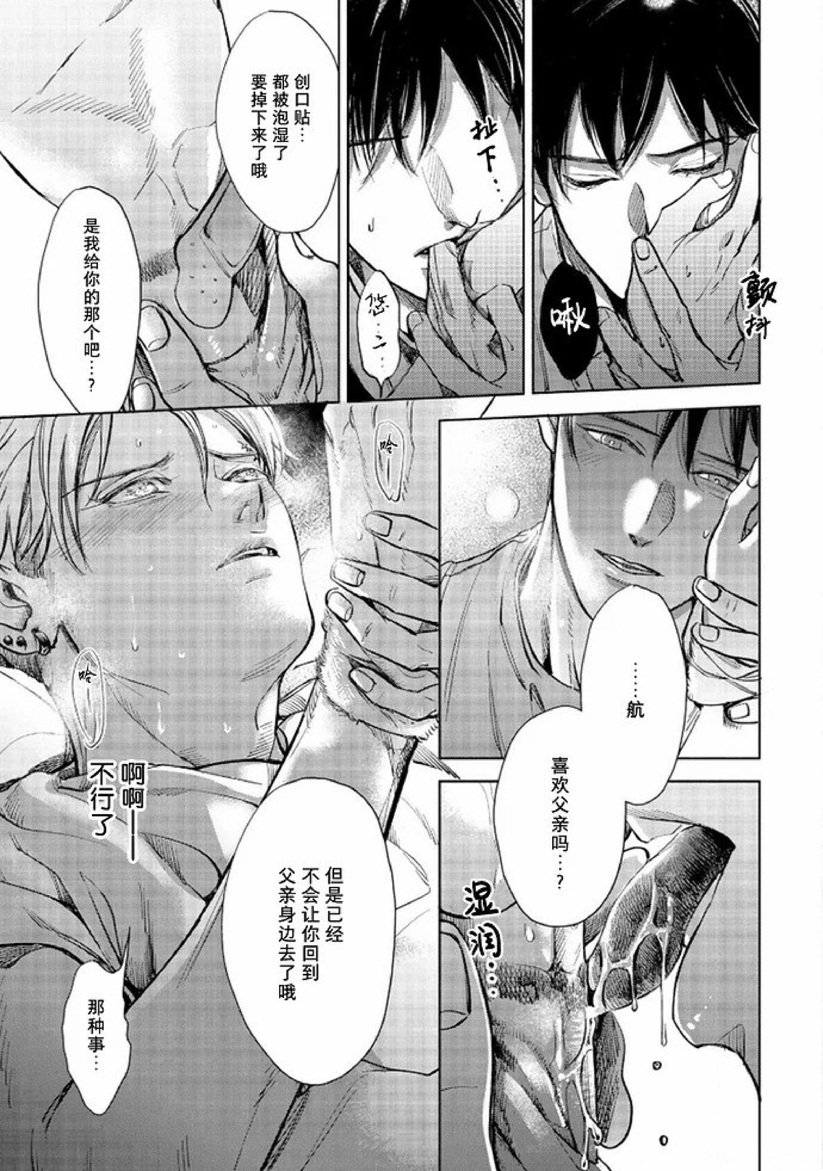 《Two sides of the same coin》漫画最新章节下卷05-06免费下拉式在线观看章节第【36】张图片