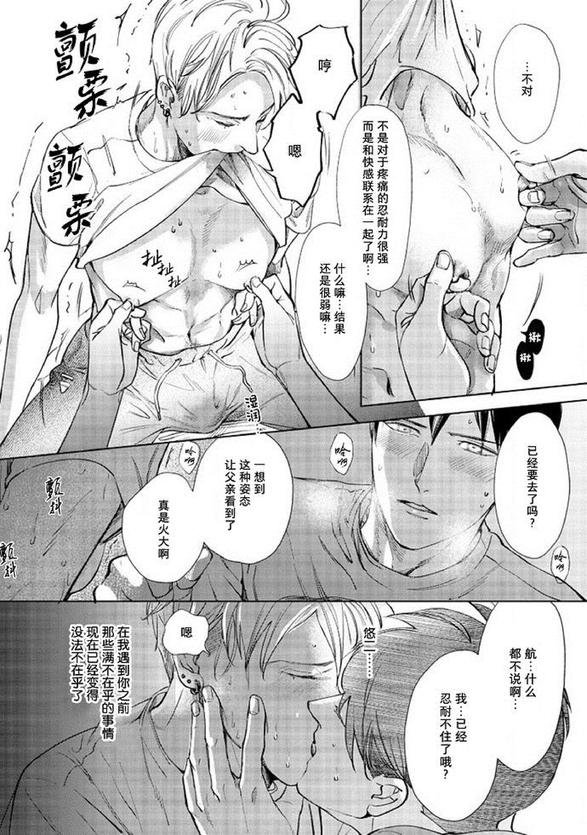 《Two sides of the same coin》漫画最新章节下卷05-06免费下拉式在线观看章节第【42】张图片