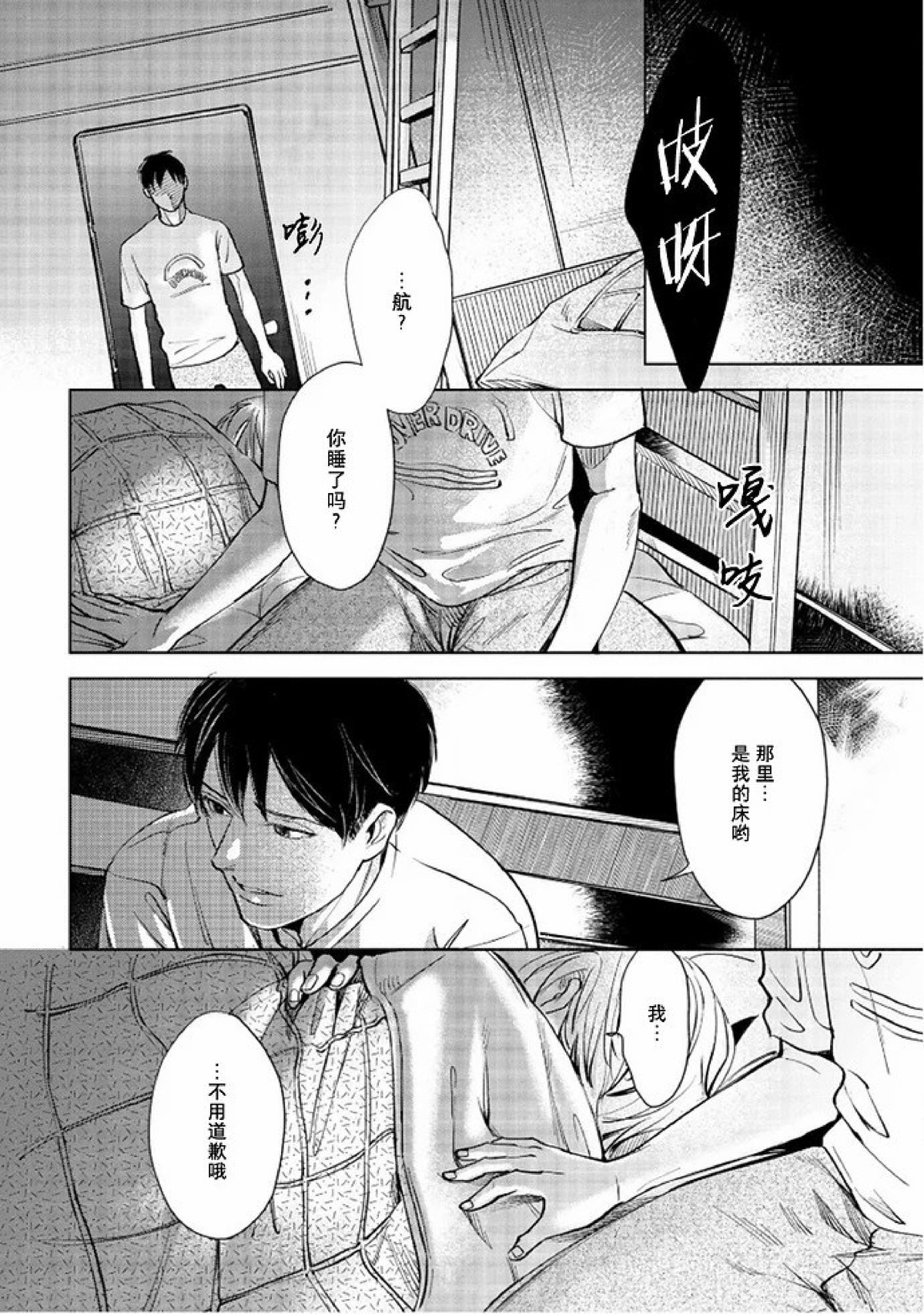 《Two sides of the same coin》漫画最新章节下卷05-06免费下拉式在线观看章节第【34】张图片