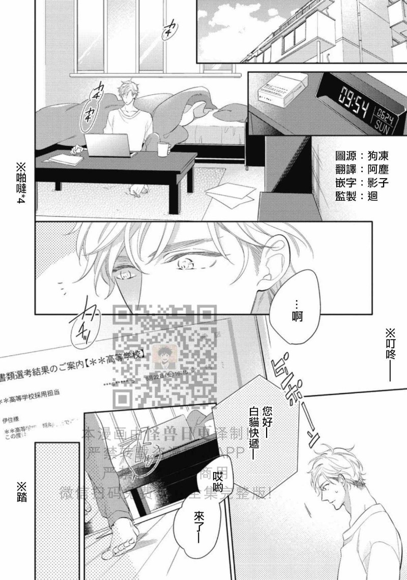 【この恋は手に余る/这份恋情很棘手[耽美]】漫画-（全）章节漫画下拉式图片-33.jpg