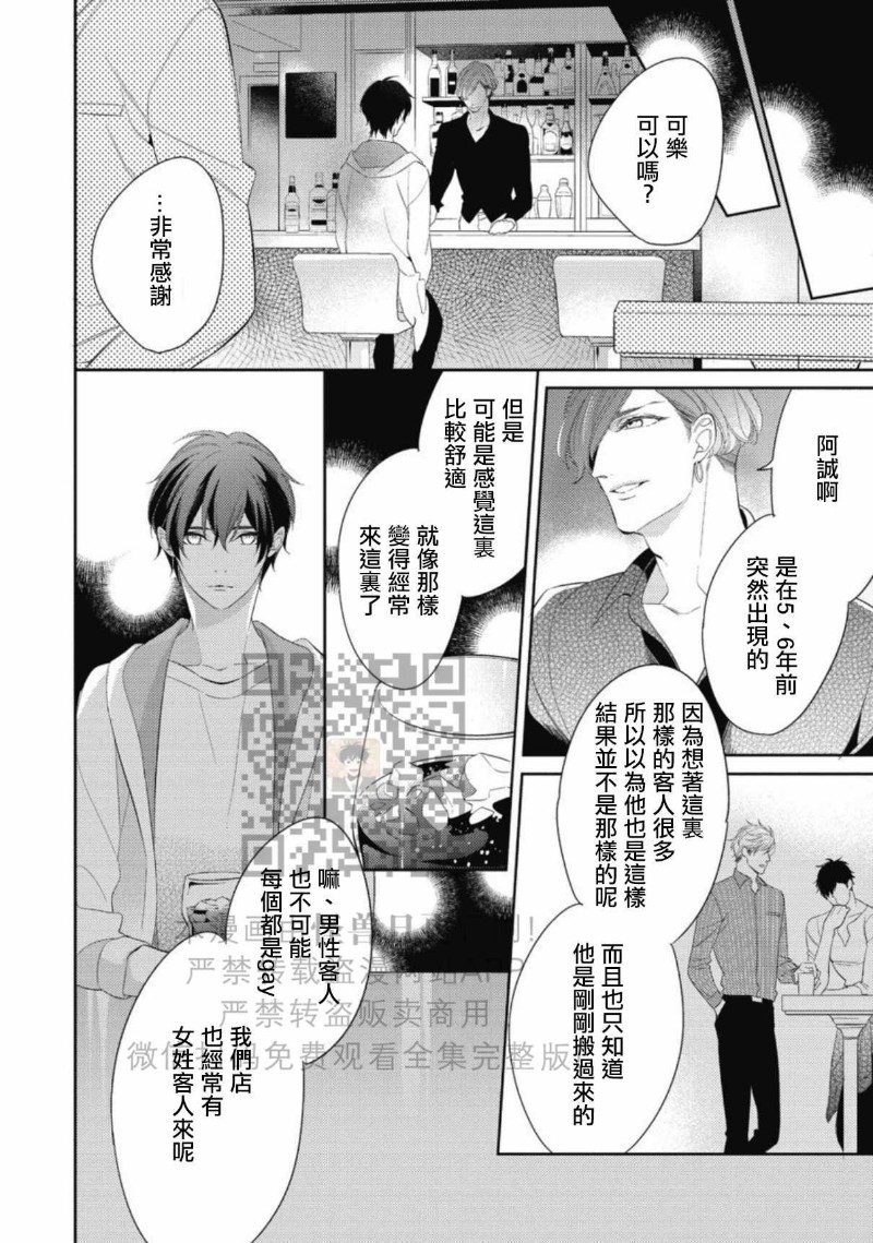 《この恋は手に余る/这份恋情很棘手》漫画最新章节全免费下拉式在线观看章节第【47】张图片