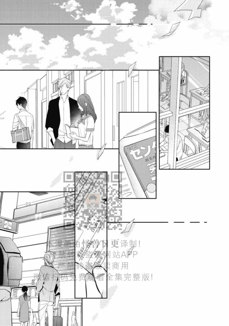 《この恋は手に余る/这份恋情很棘手》漫画最新章节全免费下拉式在线观看章节第【98】张图片