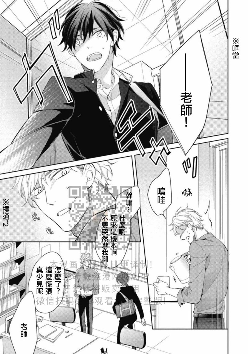 《この恋は手に余る/这份恋情很棘手》漫画最新章节全免费下拉式在线观看章节第【102】张图片