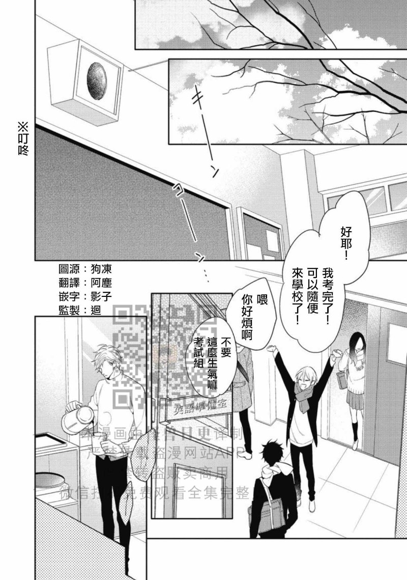 《この恋は手に余る/这份恋情很棘手》漫画最新章节全免费下拉式在线观看章节第【117】张图片