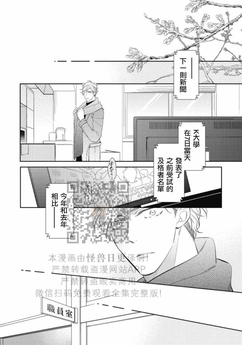 《この恋は手に余る/这份恋情很棘手》漫画最新章节全免费下拉式在线观看章节第【125】张图片