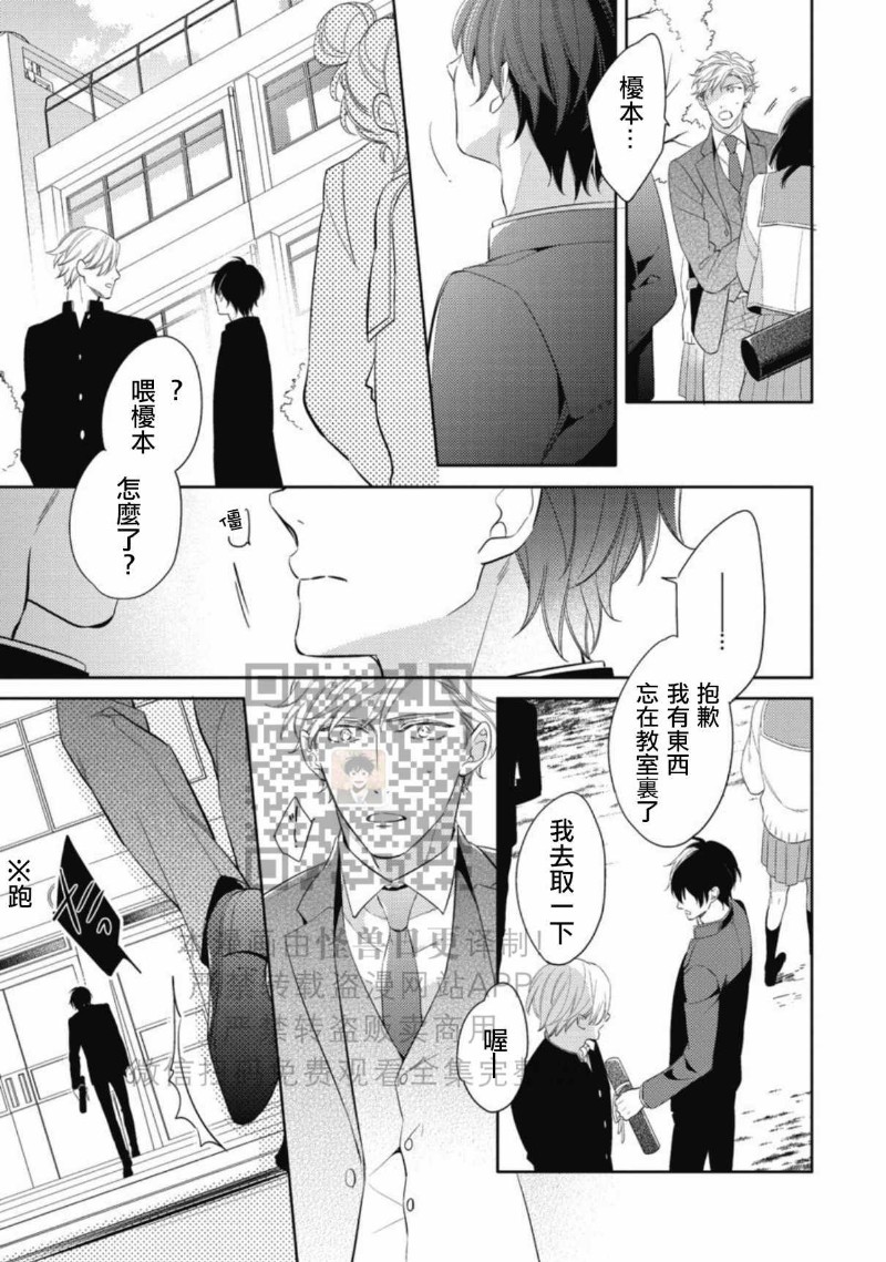 《この恋は手に余る/这份恋情很棘手》漫画最新章节全免费下拉式在线观看章节第【130】张图片