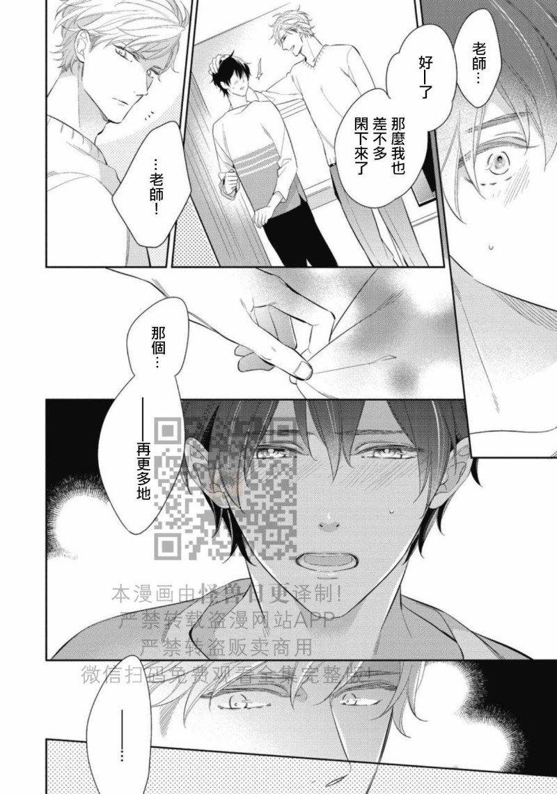 《この恋は手に余る/这份恋情很棘手》漫画最新章节全免费下拉式在线观看章节第【147】张图片