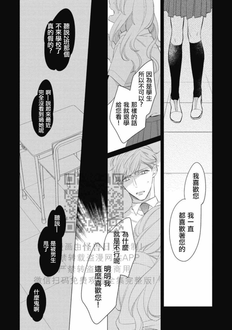 《この恋は手に余る/这份恋情很棘手》漫画最新章节全免费下拉式在线观看章节第【61】张图片