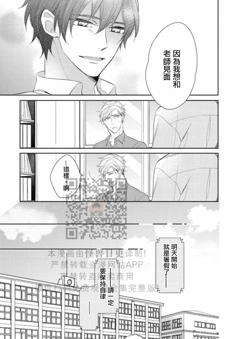 《この恋は手に余る/这份恋情很棘手》漫画最新章节全免费下拉式在线观看章节第【64】张图片