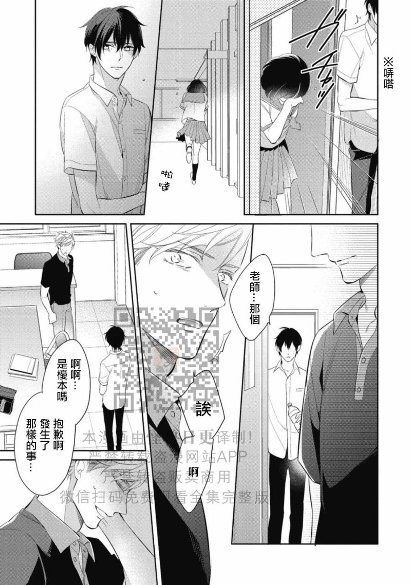 《この恋は手に余る/这份恋情很棘手》漫画最新章节全免费下拉式在线观看章节第【70】张图片