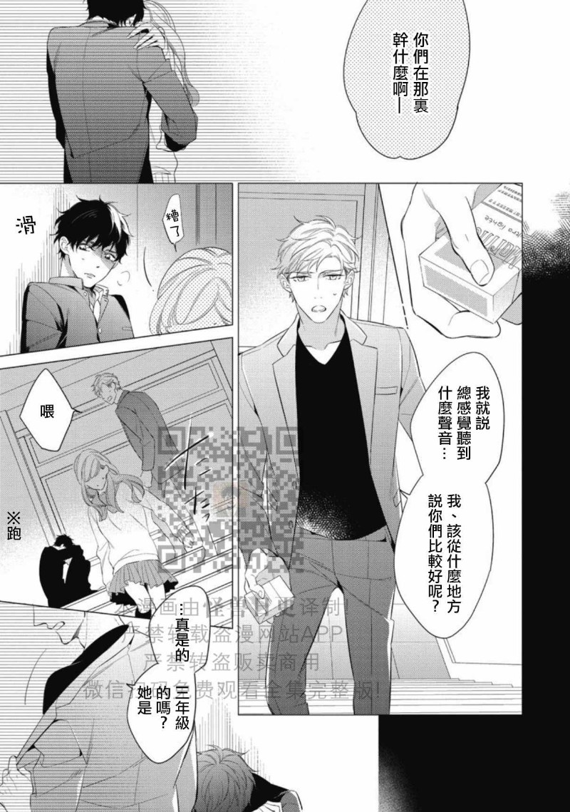 《この恋は手に余る/这份恋情很棘手》漫画最新章节全免费下拉式在线观看章节第【74】张图片