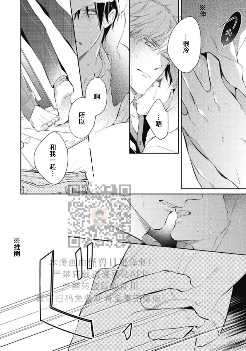 《この恋は手に余る/这份恋情很棘手》漫画最新章节全免费下拉式在线观看章节第【85】张图片