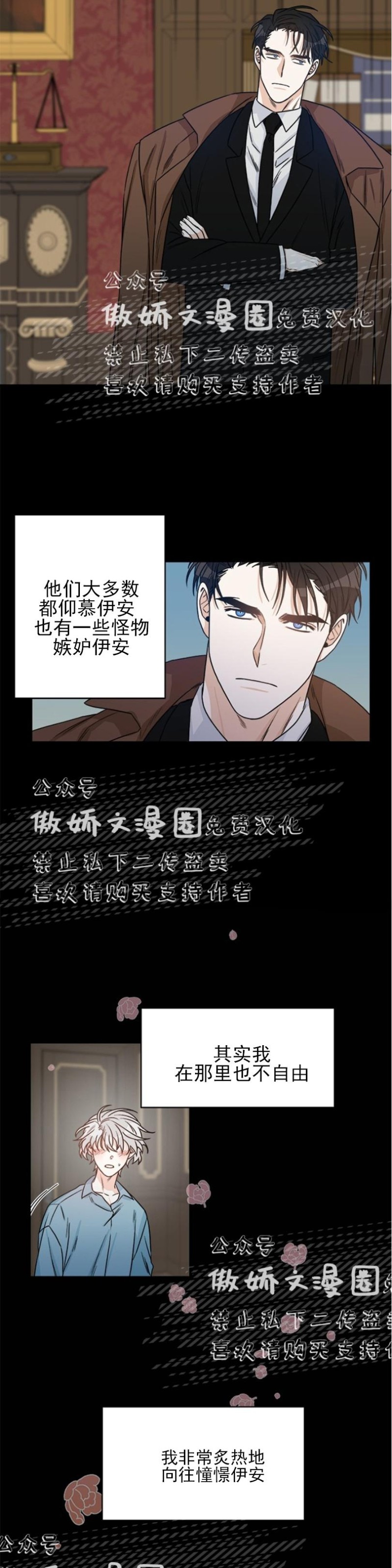 《逐龙/男神求婚后我跑了》漫画最新章节第2话免费下拉式在线观看章节第【12】张图片