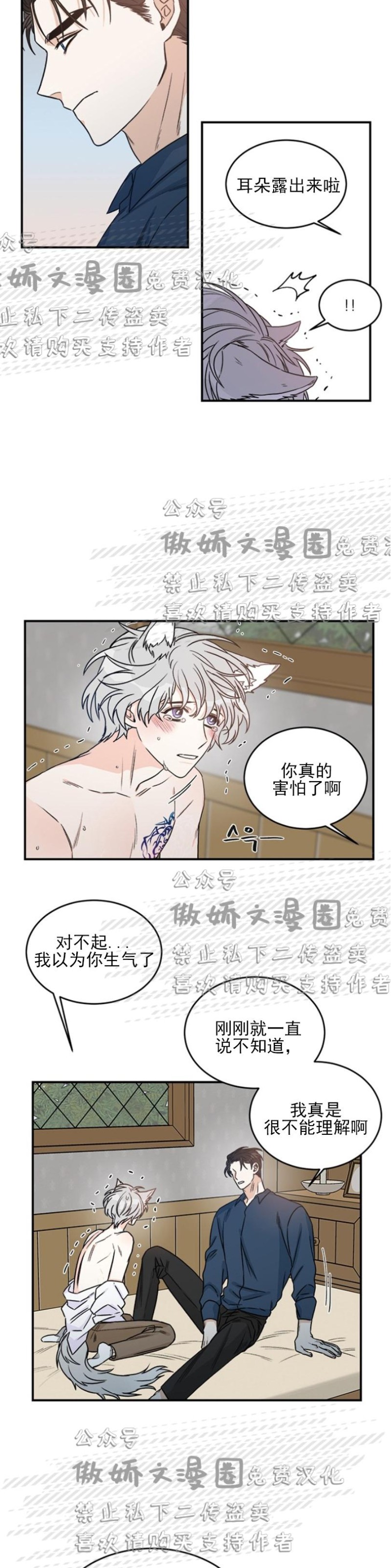 《逐龙/男神求婚后我跑了》漫画最新章节第2话免费下拉式在线观看章节第【10】张图片