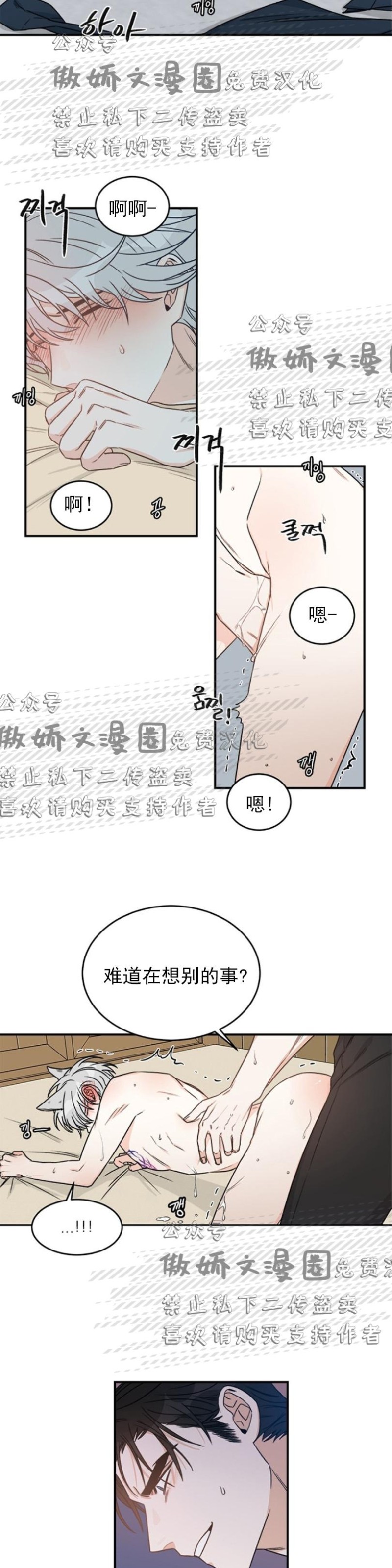 《逐龙/男神求婚后我跑了》漫画最新章节第2话免费下拉式在线观看章节第【17】张图片