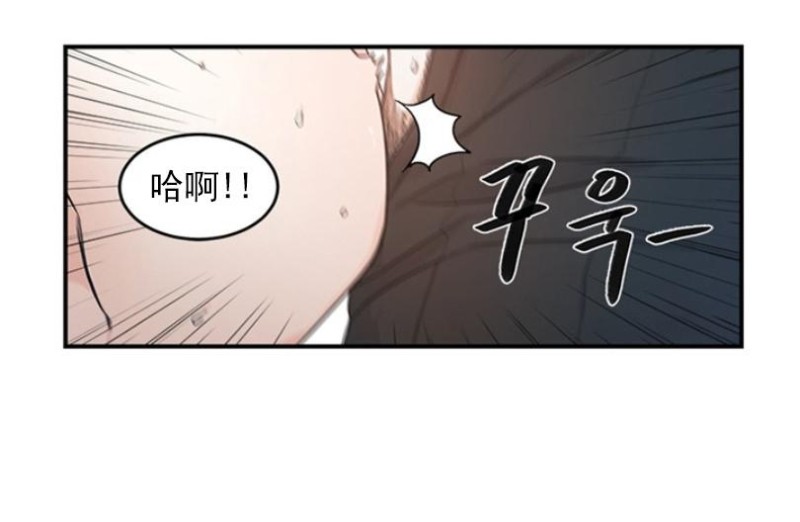 《逐龙/男神求婚后我跑了》漫画最新章节第2话免费下拉式在线观看章节第【21】张图片