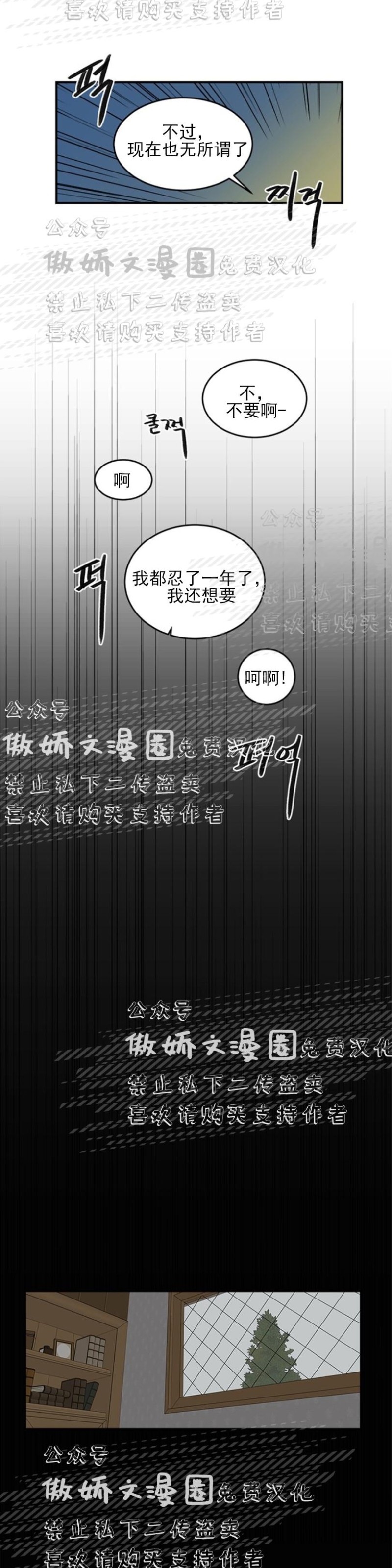 《逐龙/男神求婚后我跑了》漫画最新章节第2话免费下拉式在线观看章节第【23】张图片