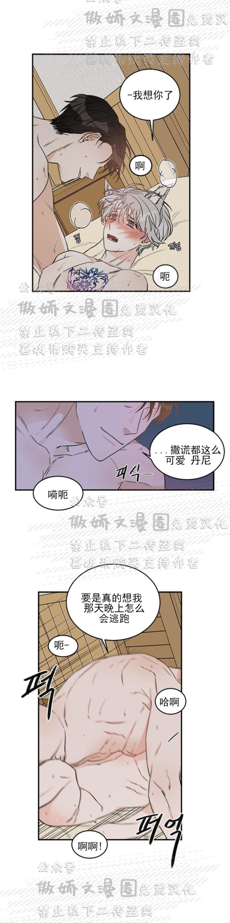 《逐龙/男神求婚后我跑了》漫画最新章节第2话免费下拉式在线观看章节第【22】张图片