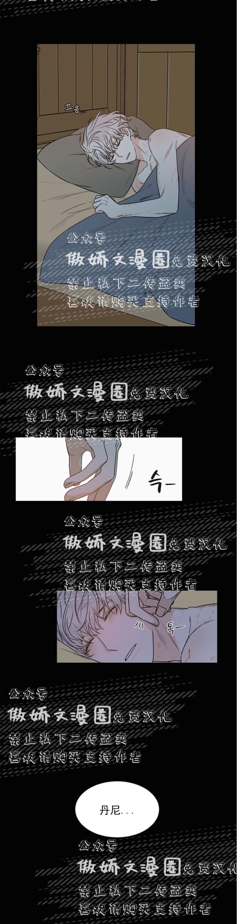 《逐龙/男神求婚后我跑了》漫画最新章节第2话免费下拉式在线观看章节第【24】张图片