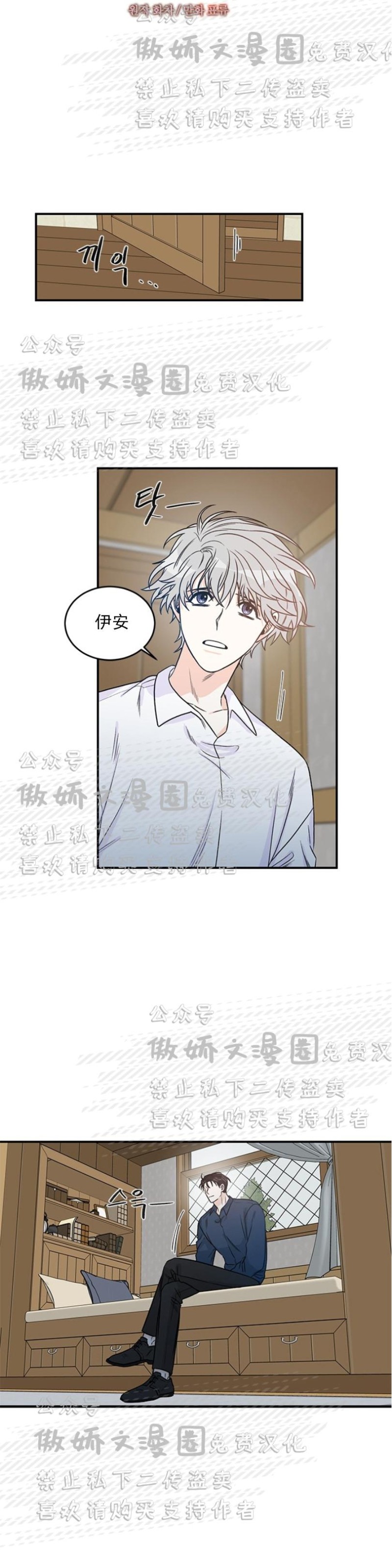 《逐龙/男神求婚后我跑了》漫画最新章节第2话免费下拉式在线观看章节第【3】张图片