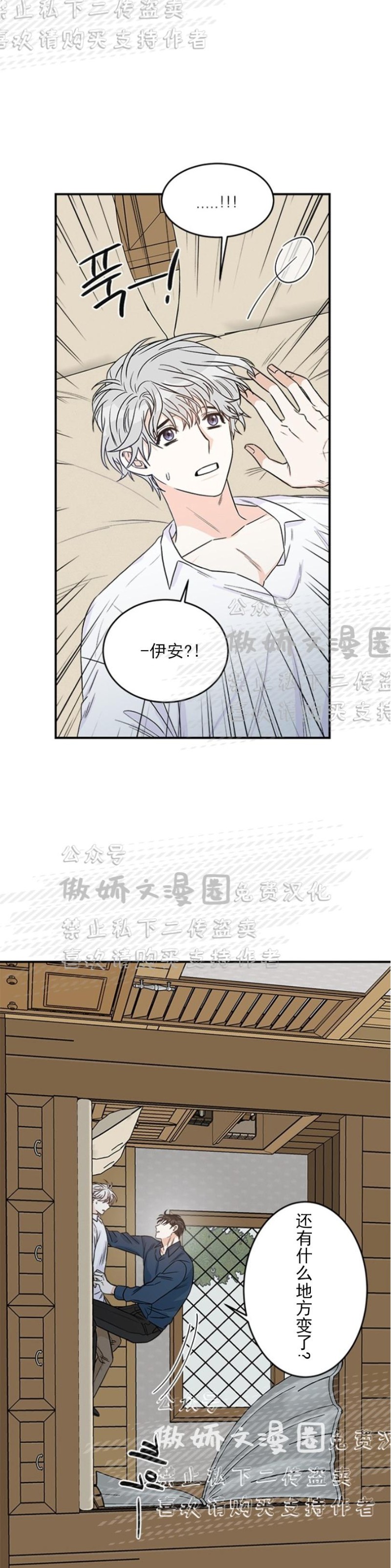 《逐龙/男神求婚后我跑了》漫画最新章节第2话免费下拉式在线观看章节第【5】张图片