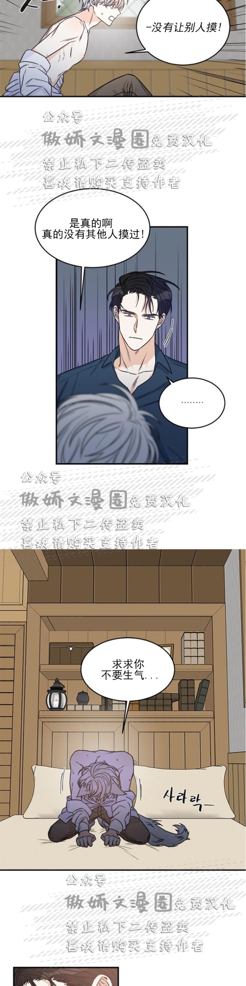 《逐龙/男神求婚后我跑了》漫画最新章节第2话免费下拉式在线观看章节第【9】张图片