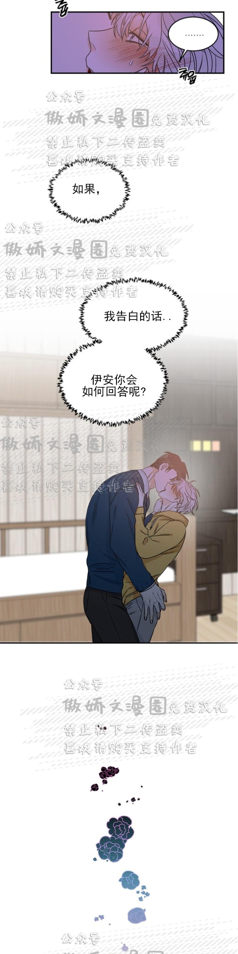 《逐龙/男神求婚后我跑了》漫画最新章节第3话免费下拉式在线观看章节第【14】张图片