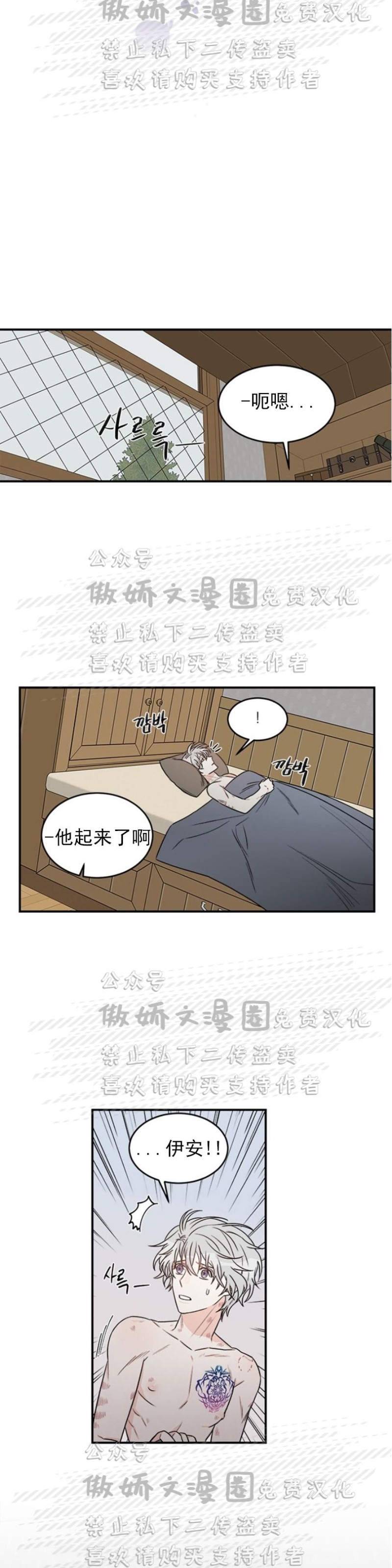 【逐龙/男神求婚后我跑了[耽美]】漫画-（第3話）章节漫画下拉式图片-15.jpg