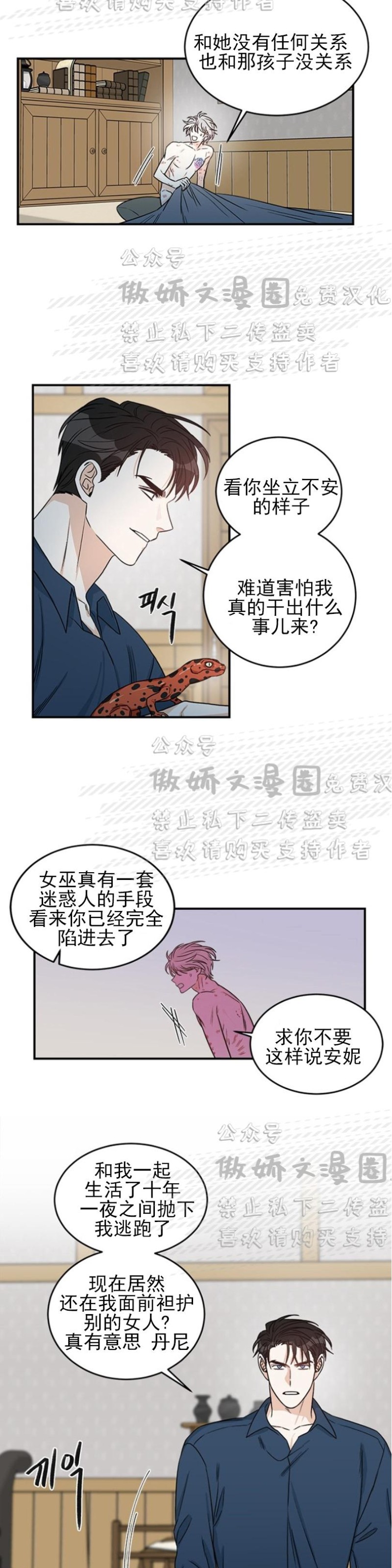 《逐龙/男神求婚后我跑了》漫画最新章节第3话免费下拉式在线观看章节第【17】张图片