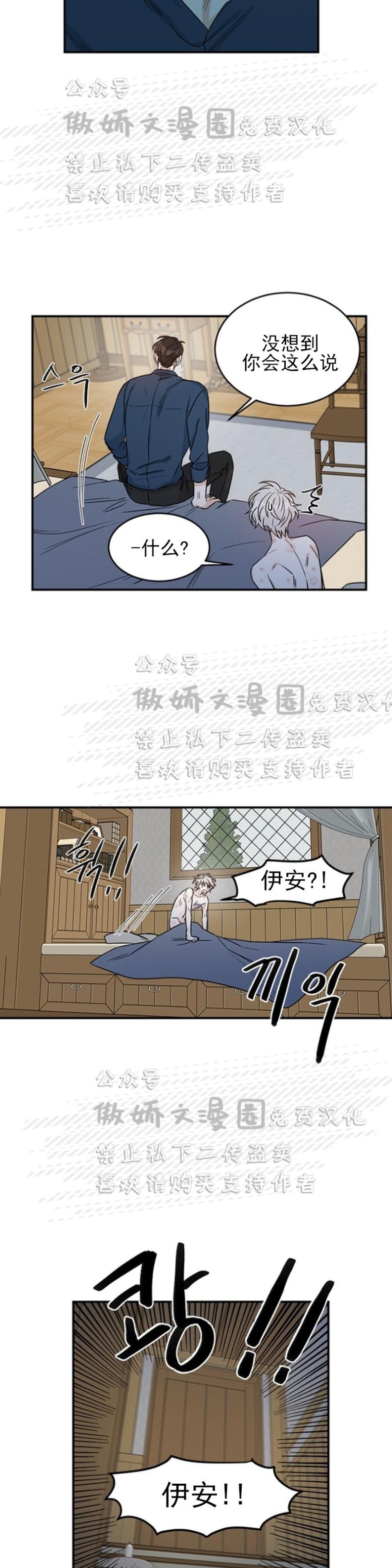 《逐龙/男神求婚后我跑了》漫画最新章节第3话免费下拉式在线观看章节第【22】张图片