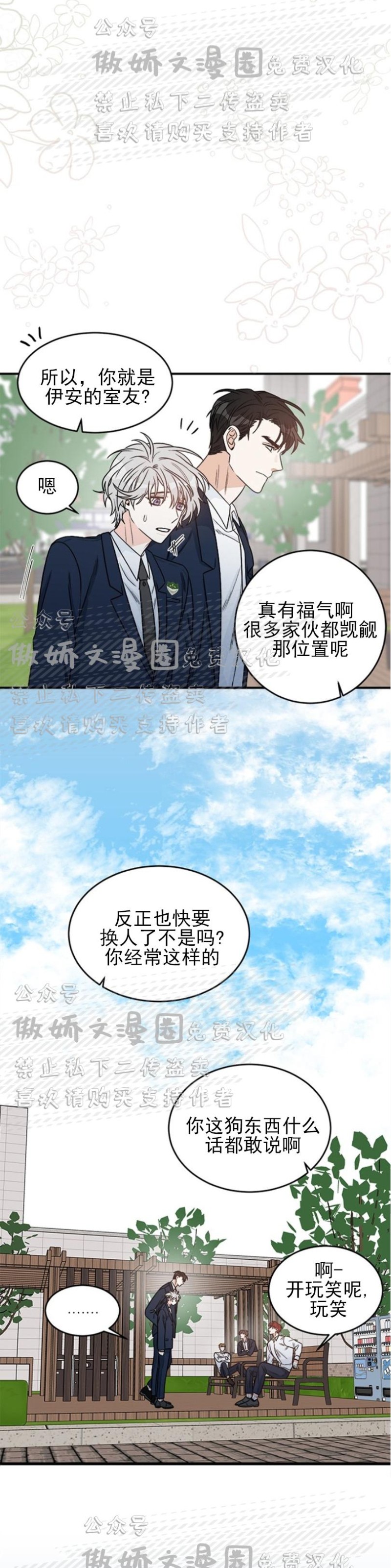 《逐龙/男神求婚后我跑了》漫画最新章节第3话免费下拉式在线观看章节第【5】张图片