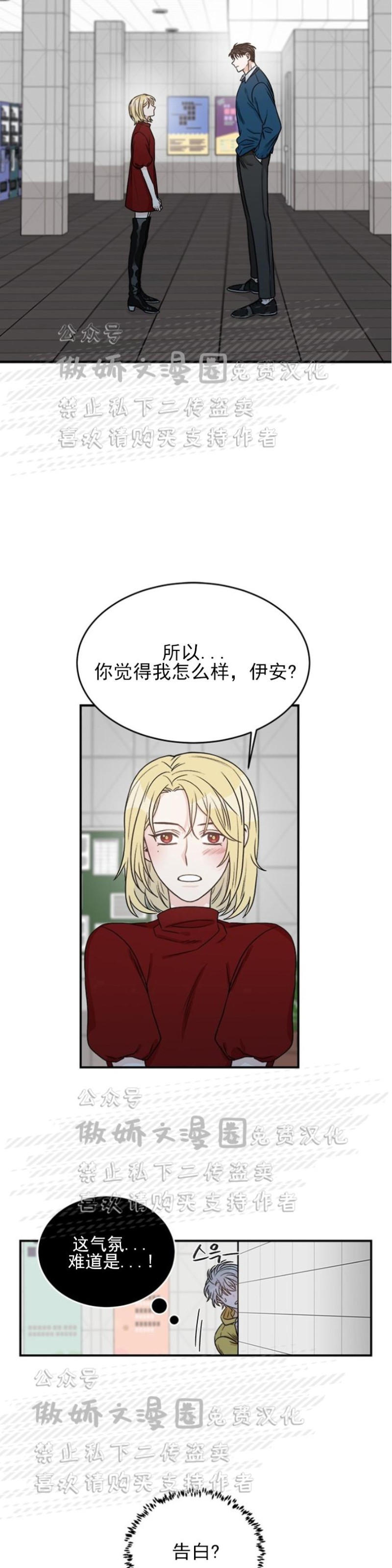 《逐龙/男神求婚后我跑了》漫画最新章节第3话免费下拉式在线观看章节第【9】张图片