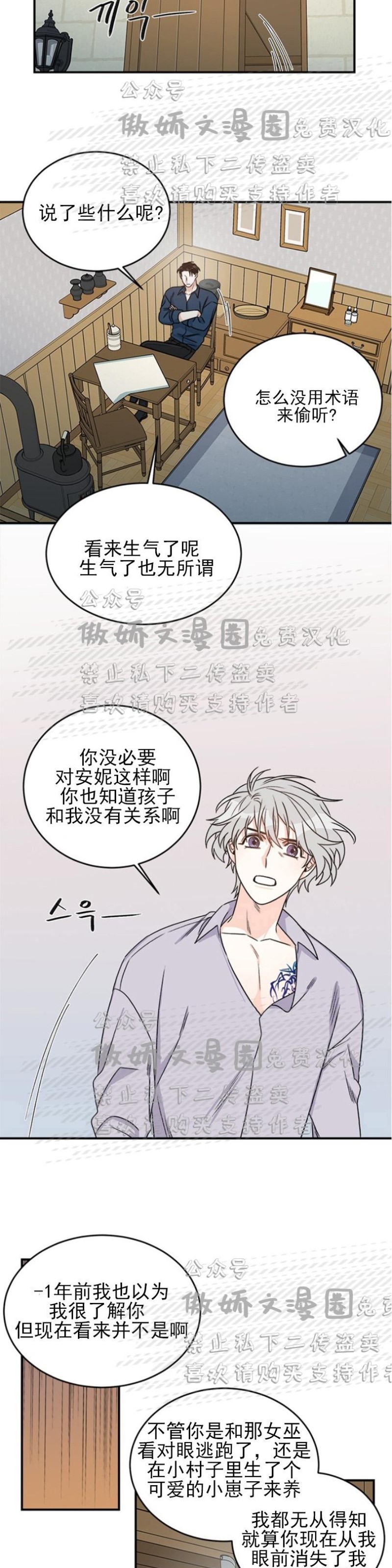 《逐龙/男神求婚后我跑了》漫画最新章节第4话免费下拉式在线观看章节第【13】张图片