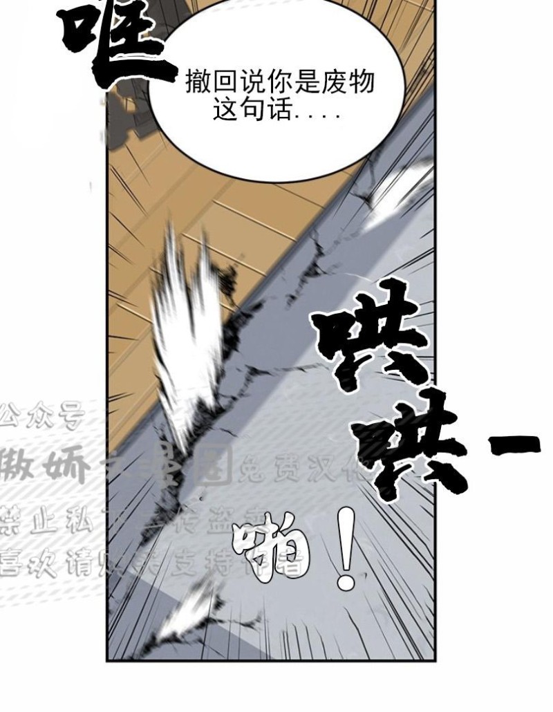 《逐龙/男神求婚后我跑了》漫画最新章节第4话免费下拉式在线观看章节第【17】张图片