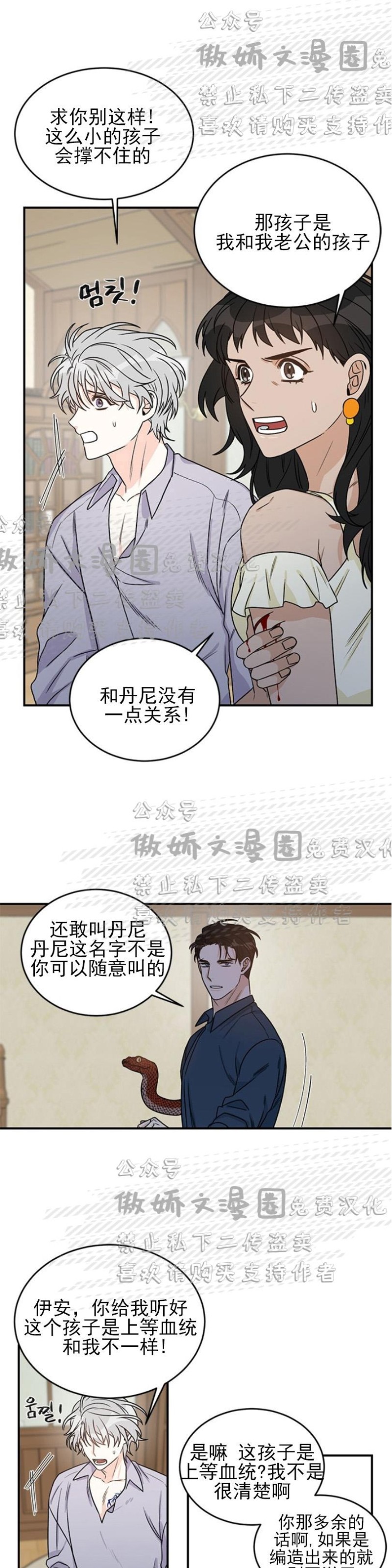 《逐龙/男神求婚后我跑了》漫画最新章节第4话免费下拉式在线观看章节第【5】张图片