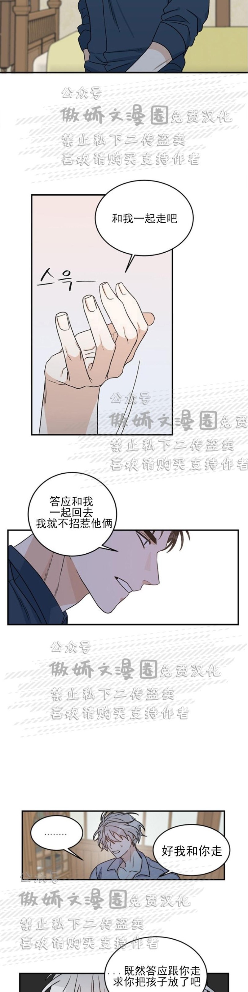 《逐龙/男神求婚后我跑了》漫画最新章节第4话免费下拉式在线观看章节第【7】张图片