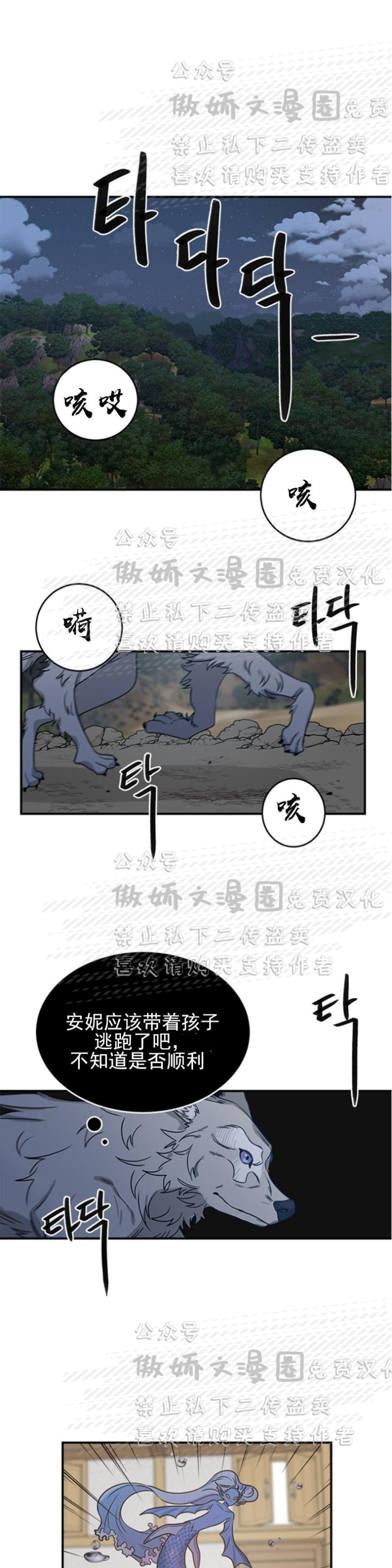 《逐龙/男神求婚后我跑了》漫画最新章节第5话免费下拉式在线观看章节第【1】张图片