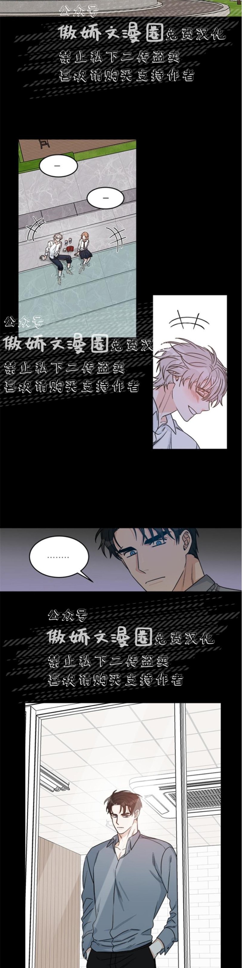 《逐龙/男神求婚后我跑了》漫画最新章节第5话免费下拉式在线观看章节第【12】张图片