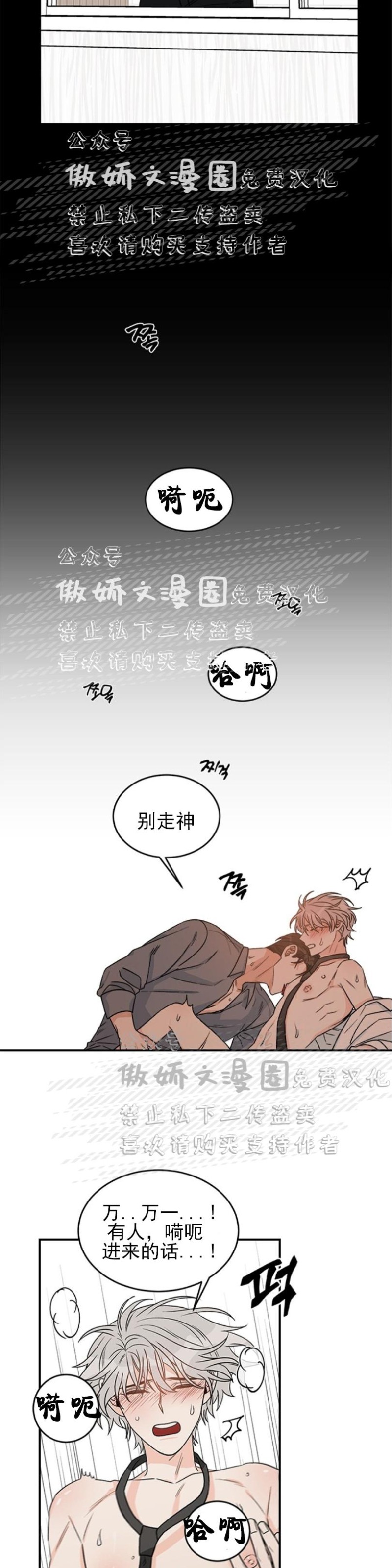 【逐龙/男神求婚后我跑了[耽美]】漫画-（第5話）章节漫画下拉式图片-13.jpg