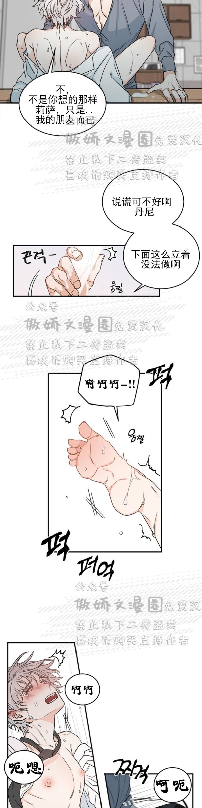 《逐龙/男神求婚后我跑了》漫画最新章节第5话免费下拉式在线观看章节第【15】张图片